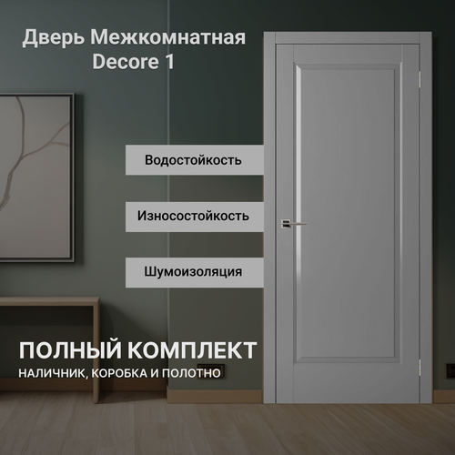 Дверь межкомнатная глухая Decor 1 (врезка под защелку) ПП Антрацит 800 мм комплект ( полотно, коробка, наличники )