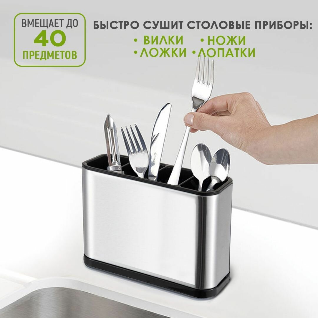 Картинки Держатель кухонный для столовых приборов и кухонных принадлежностей / Подставка - органайзер для вилок, ложек и ножей
