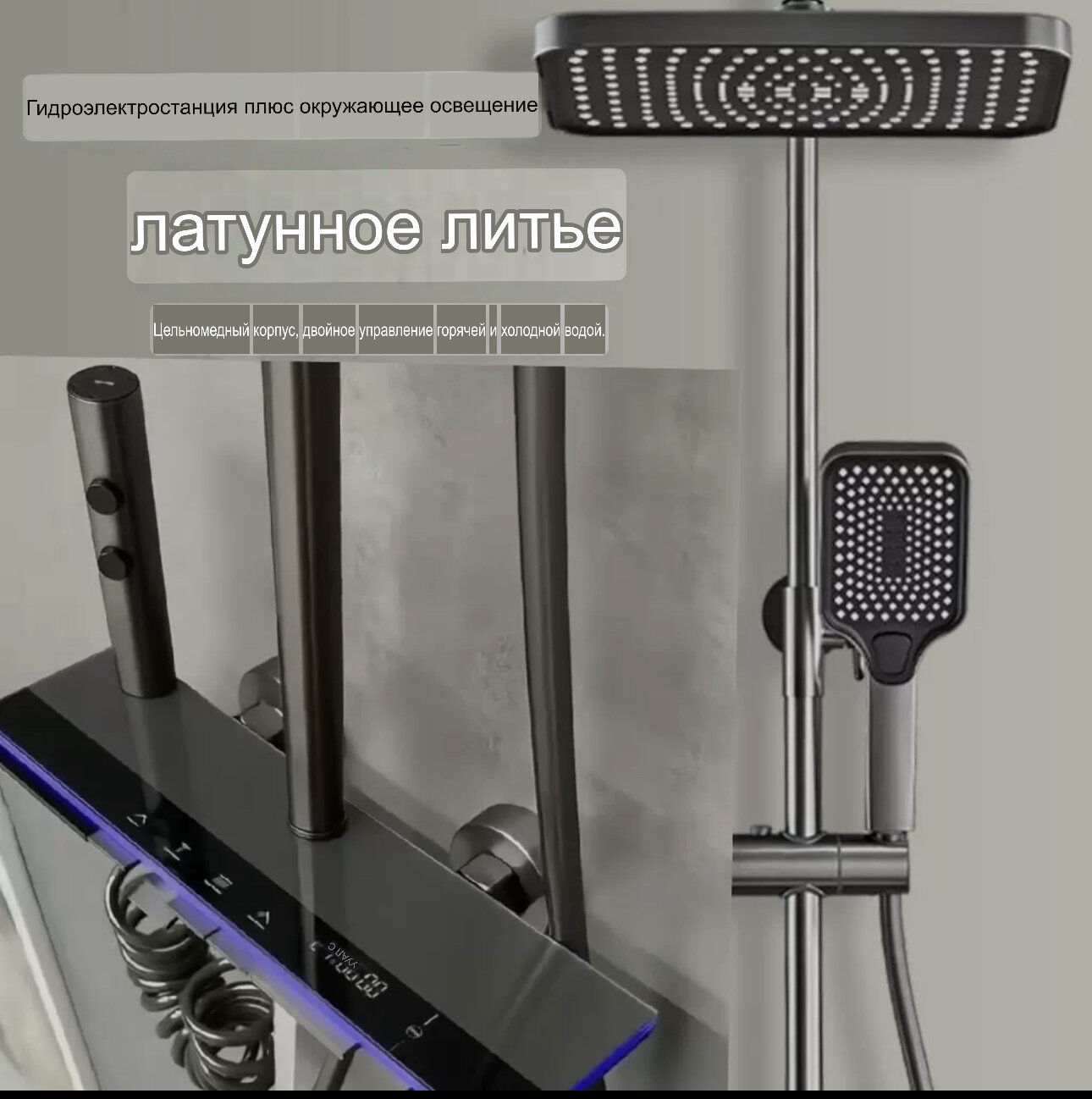 Душевая система и душевая стойка с тропическим душем с подсветкой и индикатором температуры смеситель черный/серый 160см — фото 1