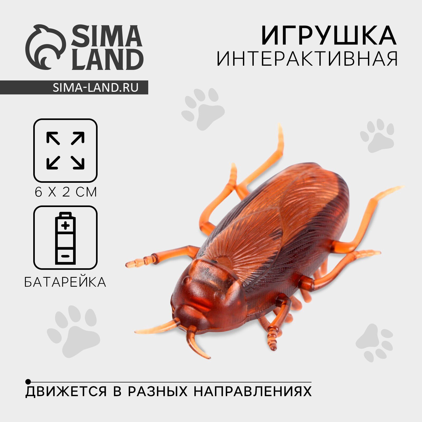 Интерактивная игрушка для кошек "Таракан", состав: металл, пластик