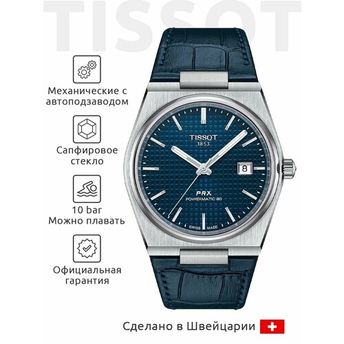Tissot 103554545749