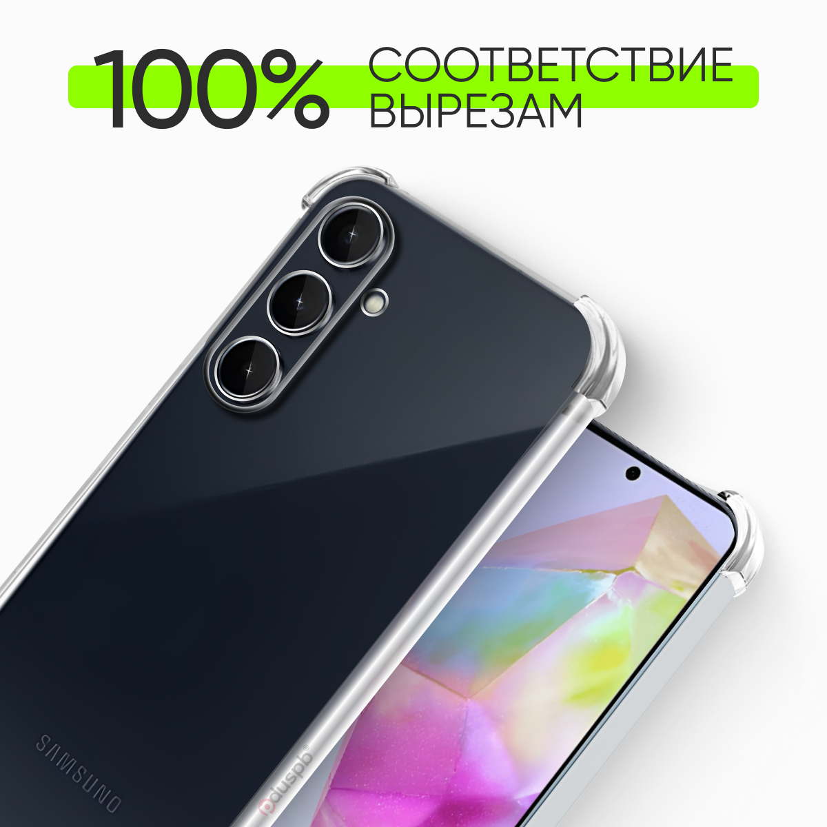 Комплект 2 в 1: Чехол + стекло для Samsung Galaxy A35 5G / Самсунг Гэлакси А35 5g противоударный силиконовый прозрачный — фото 1