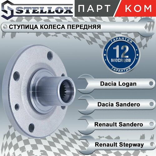 STELLOX 4215101SX