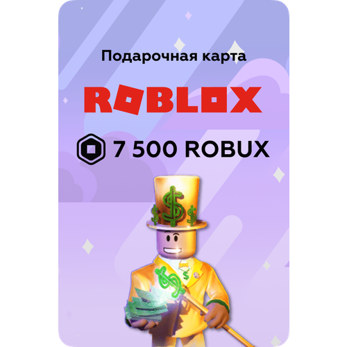 Пополнение счета Roblox на 7500 Robux Код активации Робуксы Подарочная карта Роблокс Gift Card Россия 9099₽