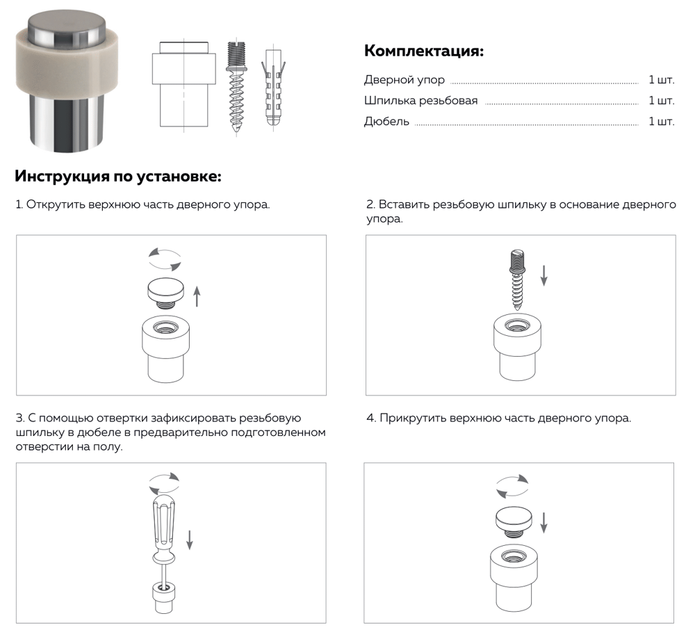 Стопор дверной Fuaro DS-14 BL, цвет черный — фото 1