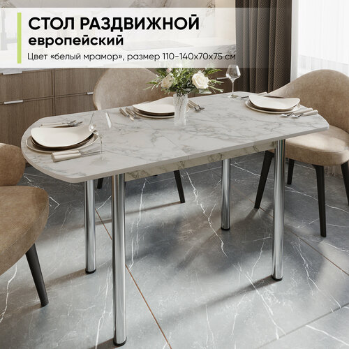 Стол кухонный раздвижной полу-овальный 110-140х70х75 см 6548₽