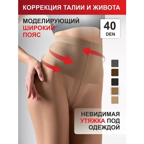 фото Колготки teatro, размер 2, темно-бежевый