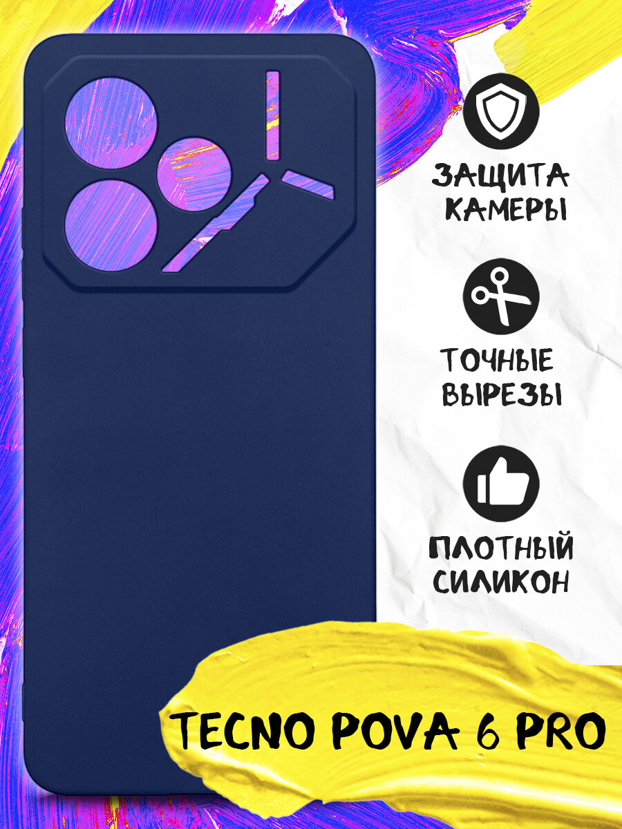 Чехол для Tecno Pova 6 Pro, Техно Пова 6 Про JM tCase-10 (blue)