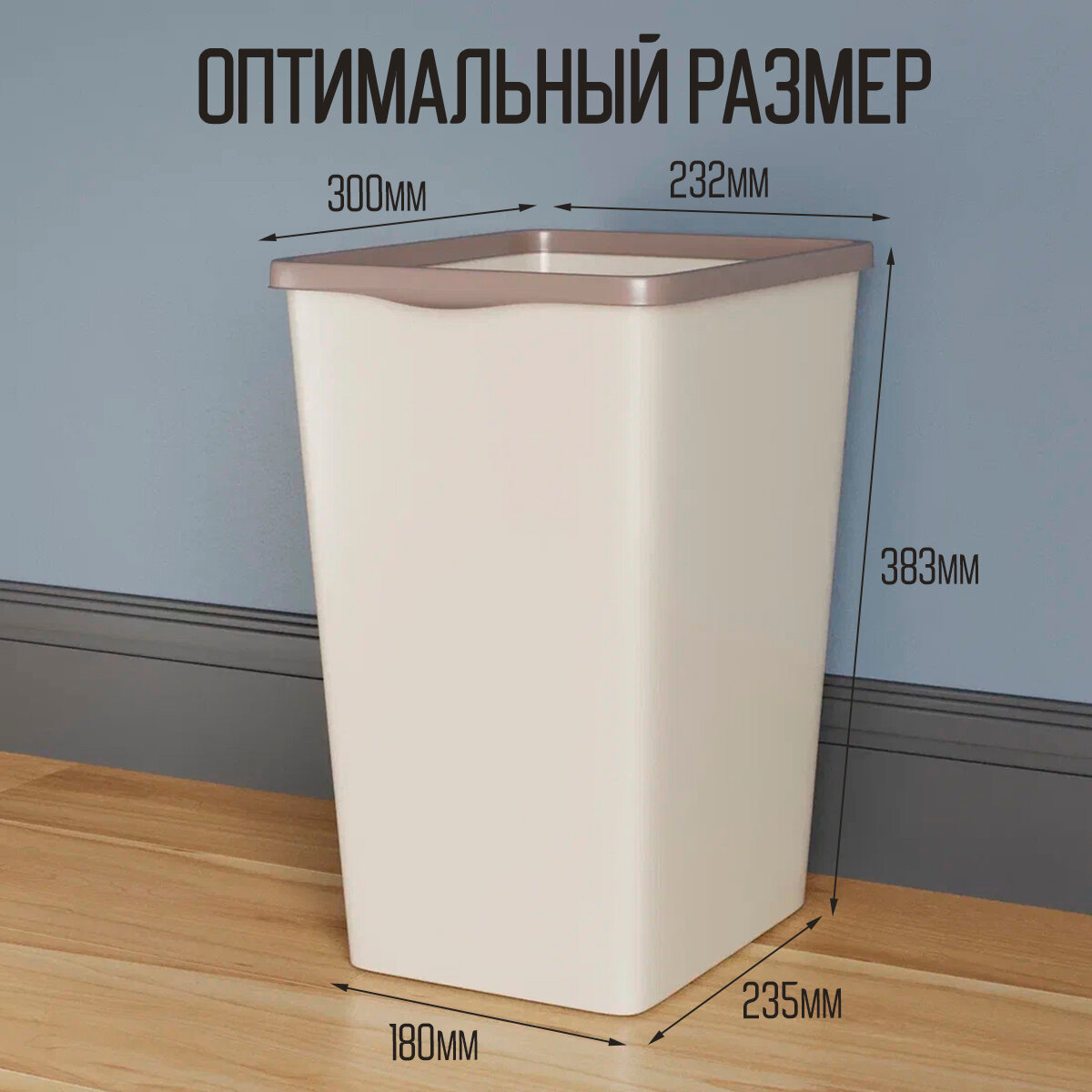 Мусорное ведро для кухни с фиксатором; цвет слоновая кость; 20л — фото 1