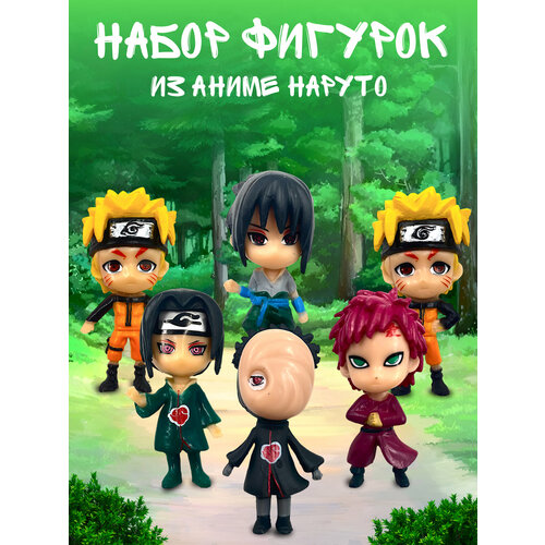Набор фигурок из аниме Наруто 6 см 330₽