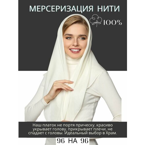 фото Платок chale базовая коллекция для женщин,96х96 см, шампань
