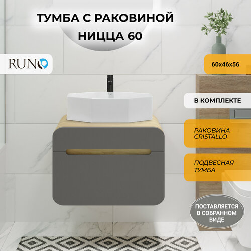 фото Тумба с раковиной runo ницца 60, подвесная, натуральный дуб-графит, раковина cristallo