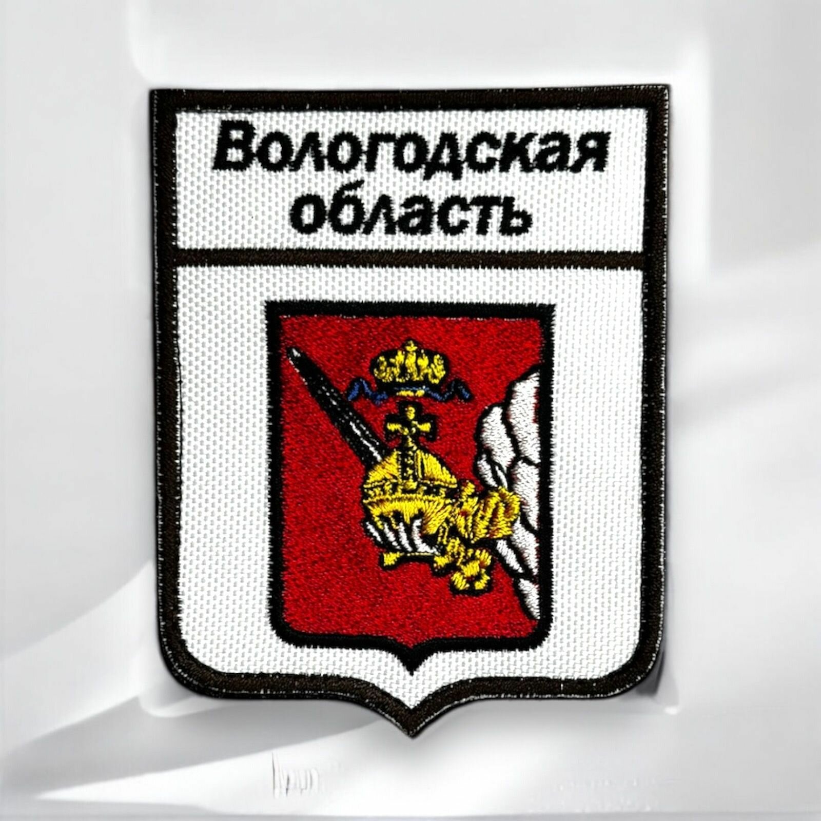 Шеврон "Вологодская область", текстиль, полиэстер, 9x7 см, бежево-бирюзовый — фото 1
