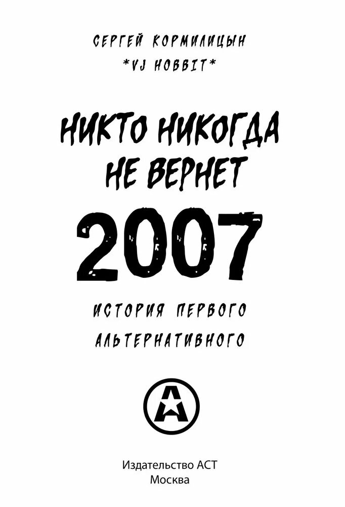 Никто никогда не вернет 2007. Чем запомнилась музыкальная культура нулевых - фото №3