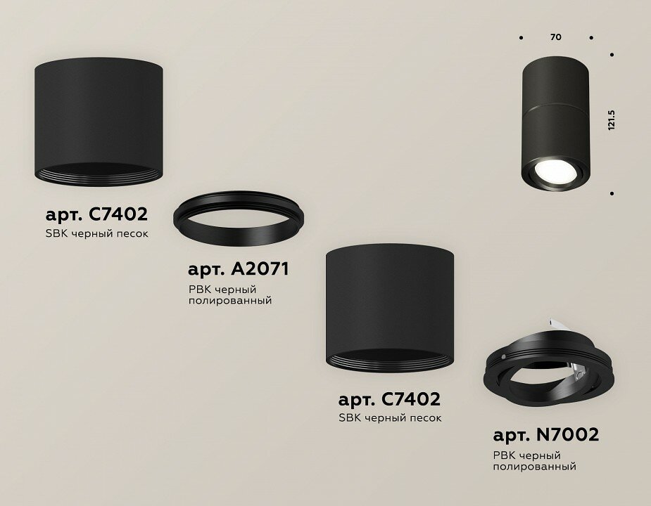 Комплект потолочного светильника Ambrella light Techno Spot XS (C7402, A2071, C7402, N7002) - фото №3