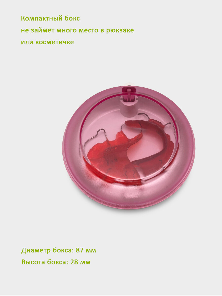 Бокс пластиковый Staino круглый для ортодонтических конструкций, 87*28, пурпурный — фото 1