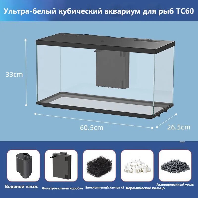 Аквариум