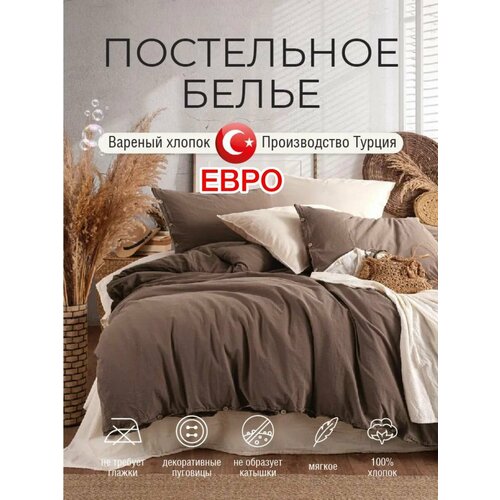 Вареный хлопок Постельное белье Евро Турция