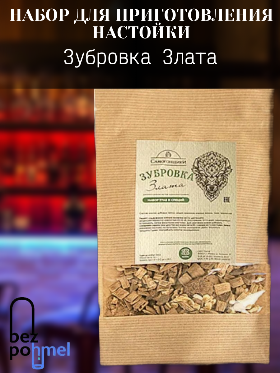 Набор трав и специй 