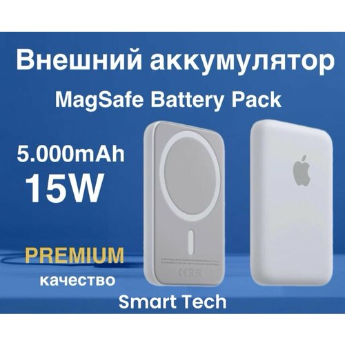 Магнитный Power Bank MagSafe 5000мАч с кабелем Lightning в подарок белый 1400₽