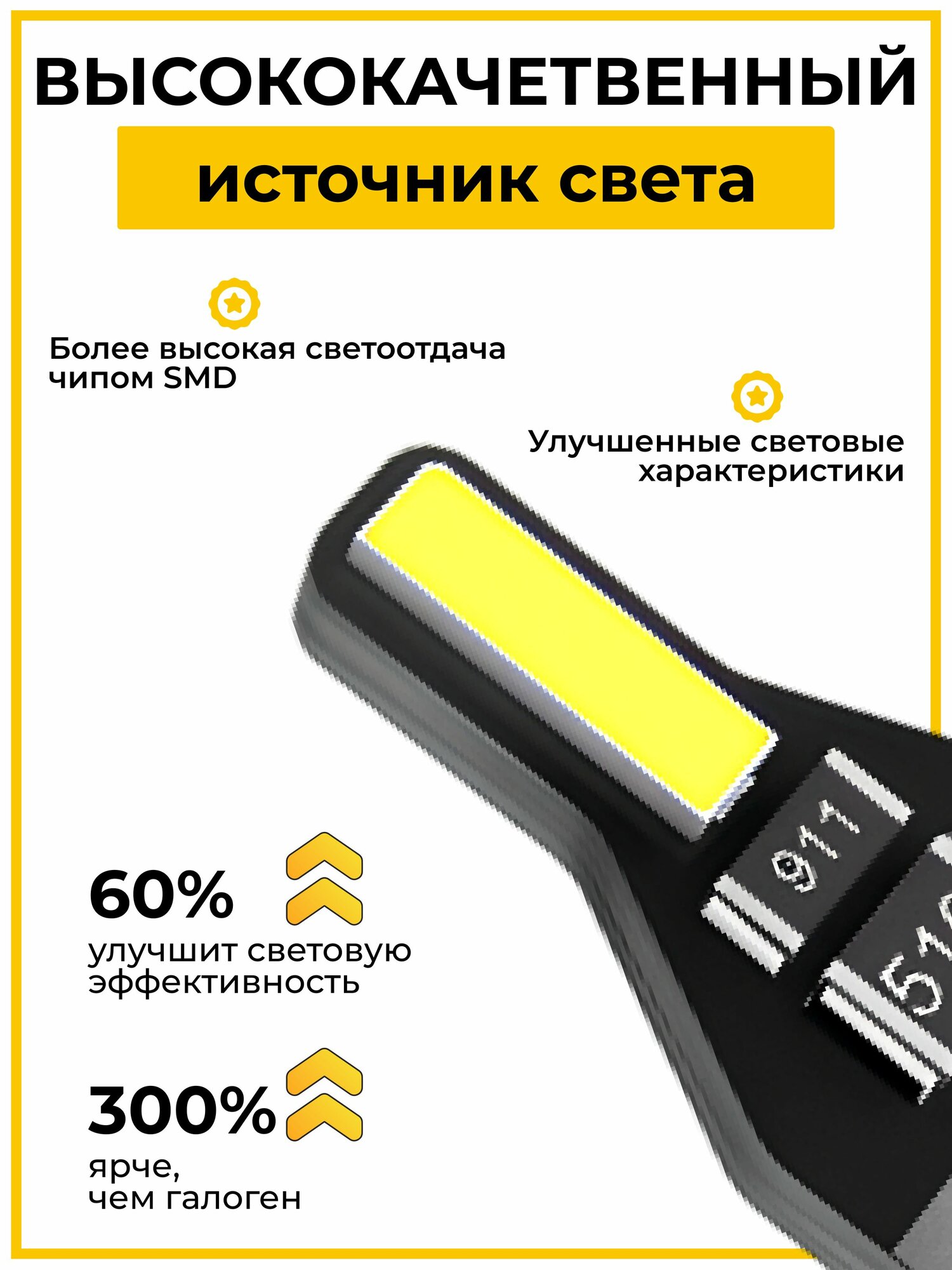 Лампы AUXITO T10 W5W led, для салона, номерного знака, габаритов 2шт. — фото 1