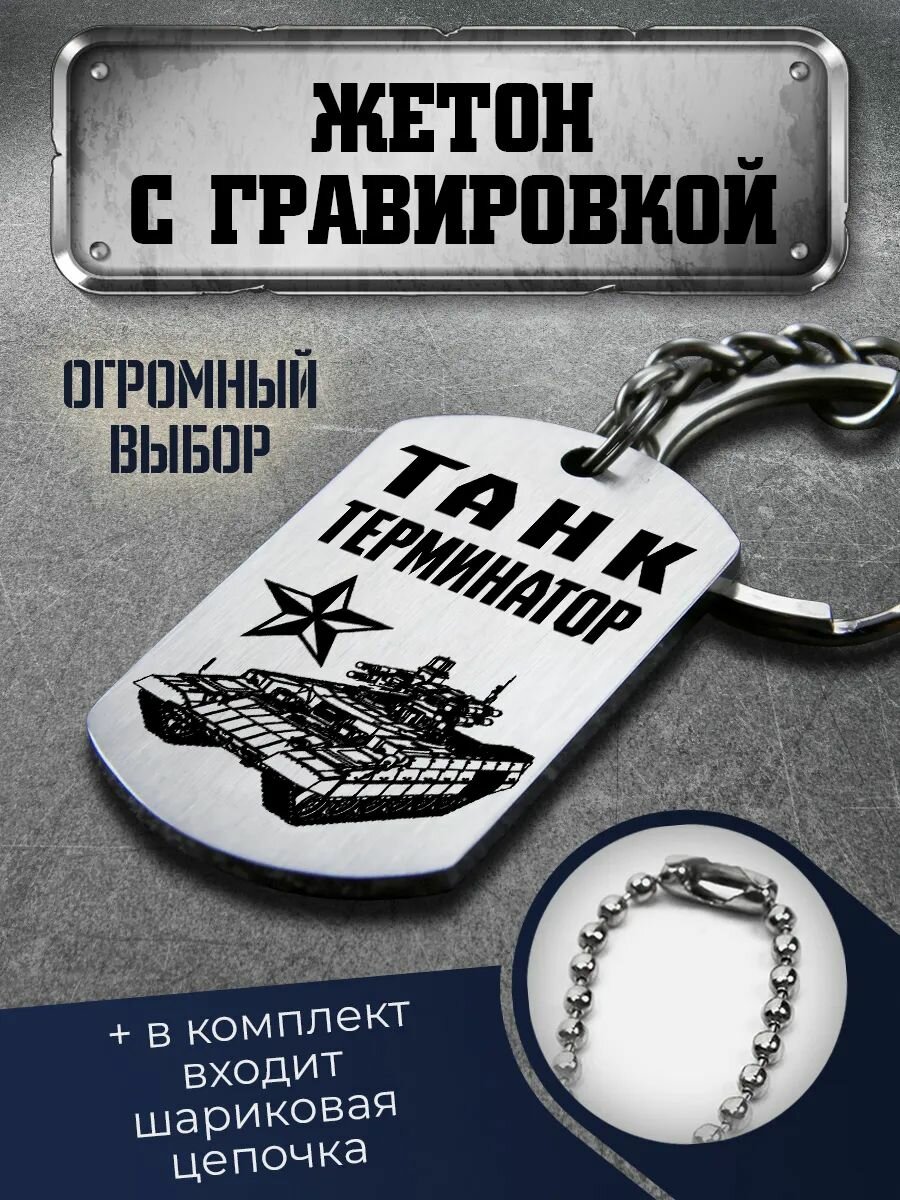 Брелок BSD-Group, серебристый/белый