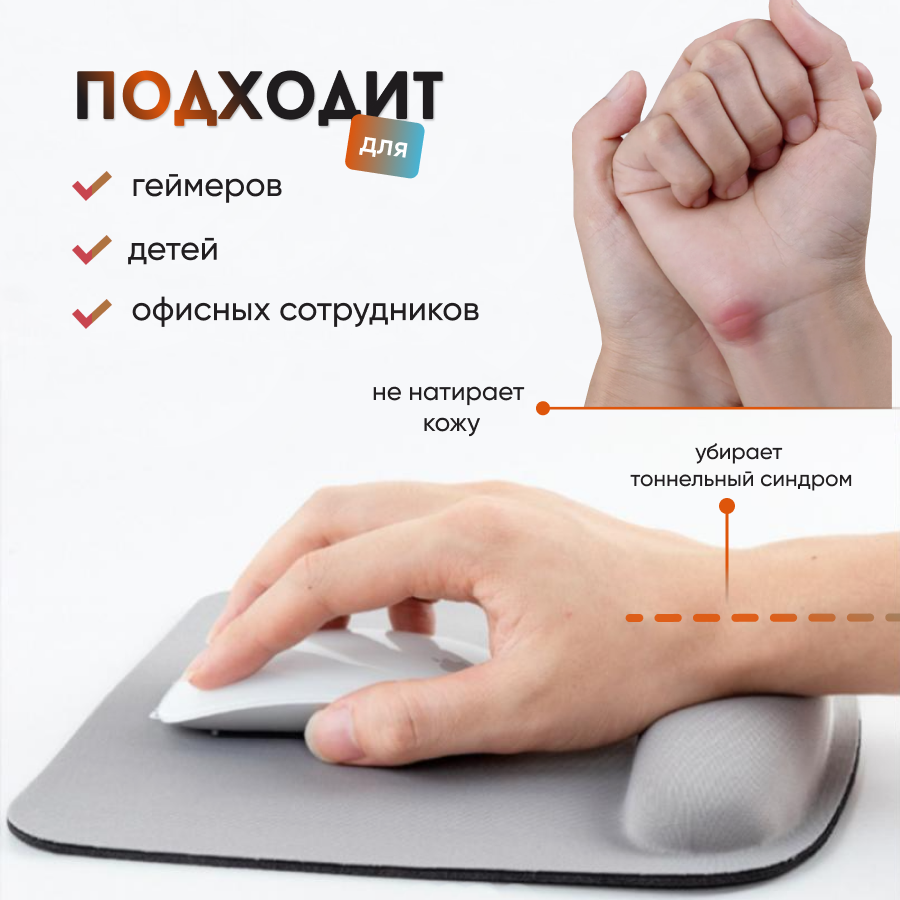 Коврик для мыши с подушкой под запястье антискользящий тканевый эргономичный моющийся офисный компьютерный игровой — фото 1