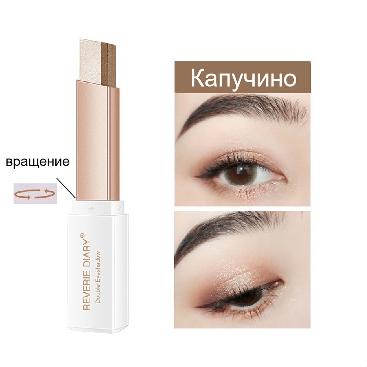 Двухцветный карандаш для капучино