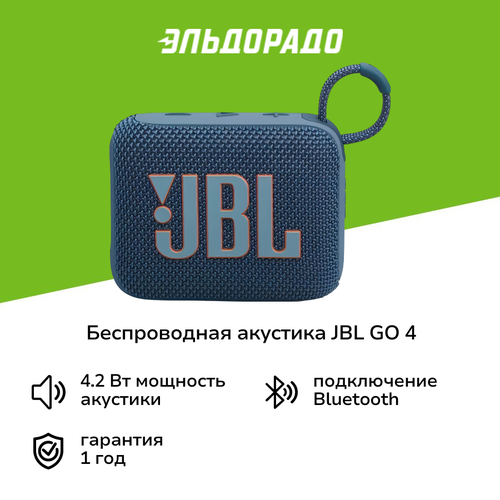 Беспроводная акустика JBL GO 4 Blue 4999₽