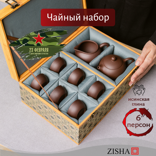 Набор для чайной церемонии из исинской глины