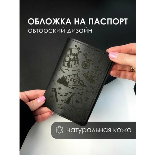 Обложка для паспорта Daria Zolotareva, черный