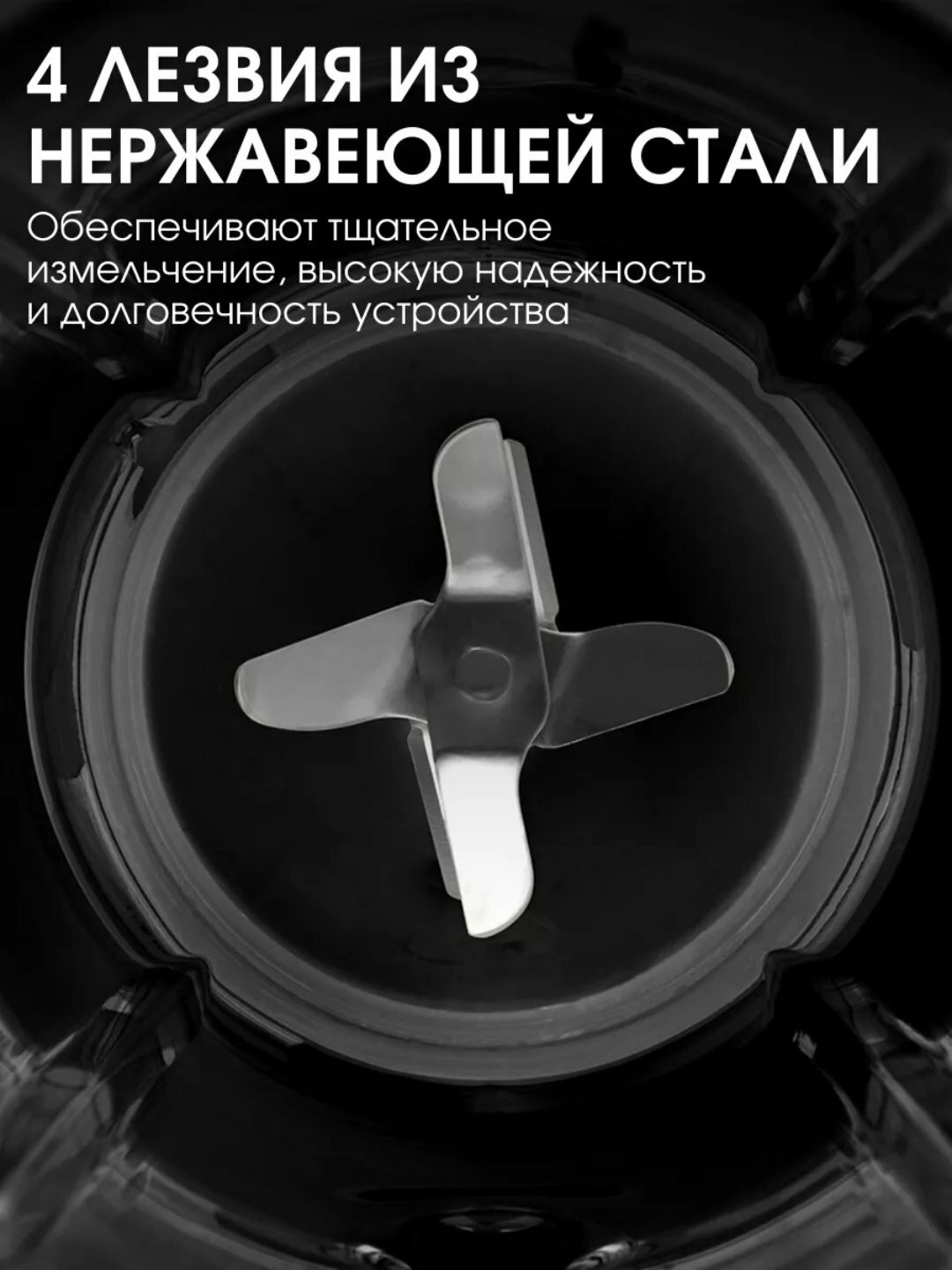 Блендер для смузи стационарный BQ SB1008 2в1, измельчитель, 2 режима скорости, 1000 Вт — фото 1