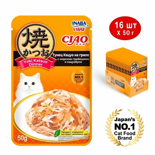 Влажный корм для кошек INABA Yaki Katsuo Dinner Тунец Кацуо на гриле с морским гребешком и кацуобуси, 16 шт х 50 гр