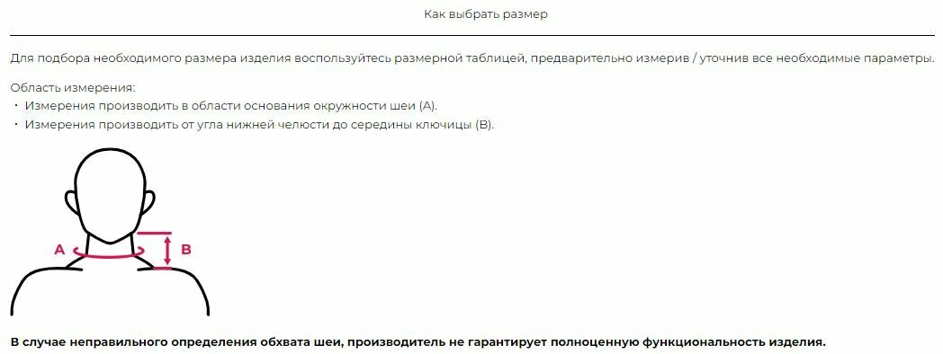 Изображение Воротник ортопедический со съемным чехлом (шина Шанца), для взрослых , 10см, ОВ-10/45, бежевый
