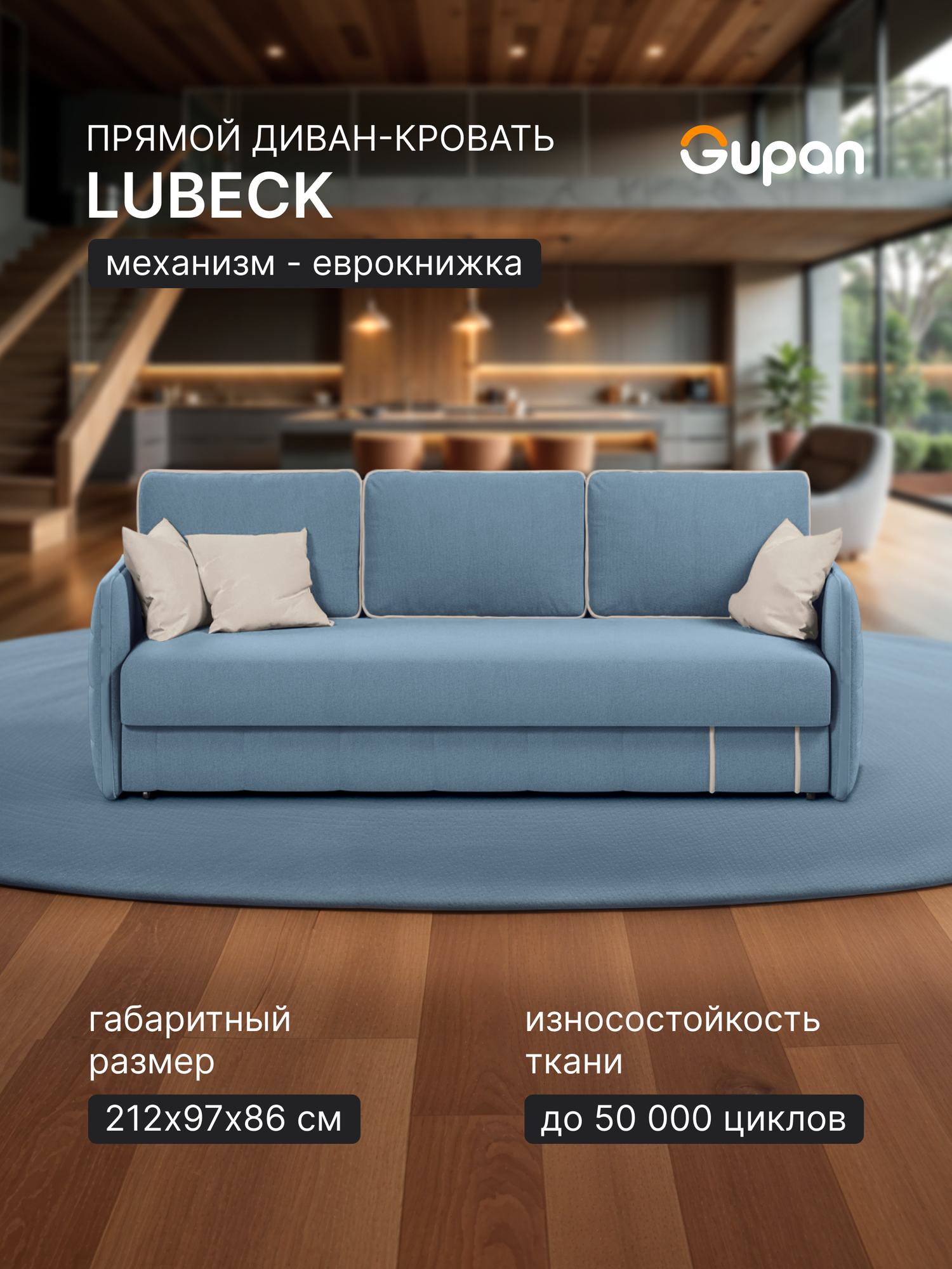 Диван раскладной Gupan Любек Велюр Blue, механизм еврокнижка, беспружинный, с ящиком для белья