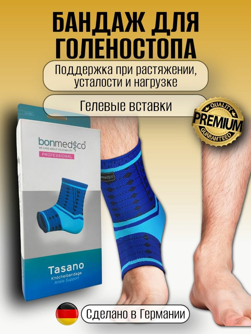 Бандаж для голеностопа , ортез на голеностопный сустав, защита лодыжки, размер XL