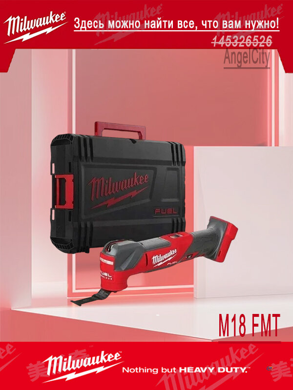 Бесщеточный аккумуляторный многофункциональный станок Milwaukee M18 FMT-H