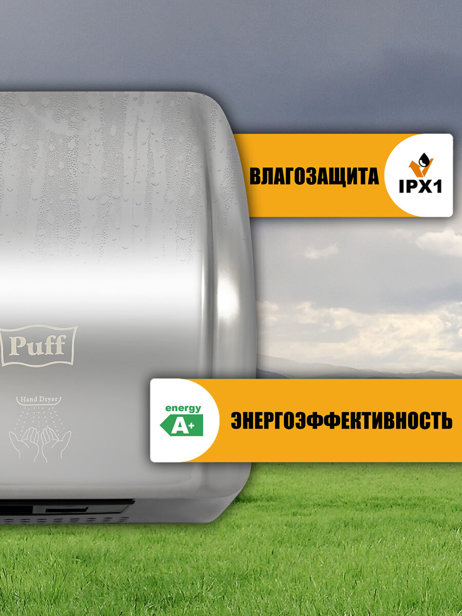 Электросушитель для рук "Puff-8851S", хром, 2,1 кВт, Арт: 1401.304 — фото 1