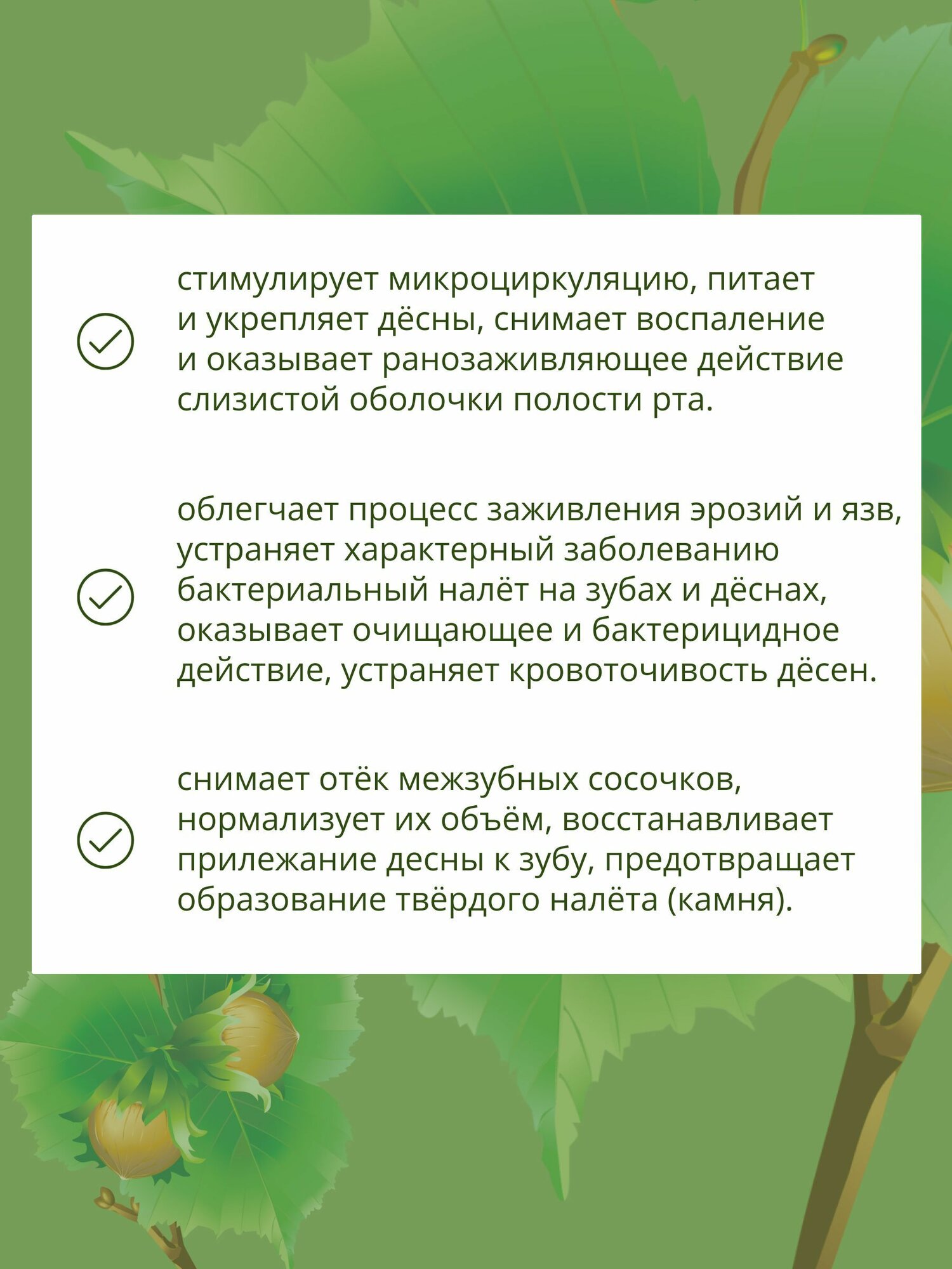 Картинки Травяной сбор при стоматите № 35 чай от парадонтита, гингивита, ранок во рту