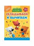 Счётный материал