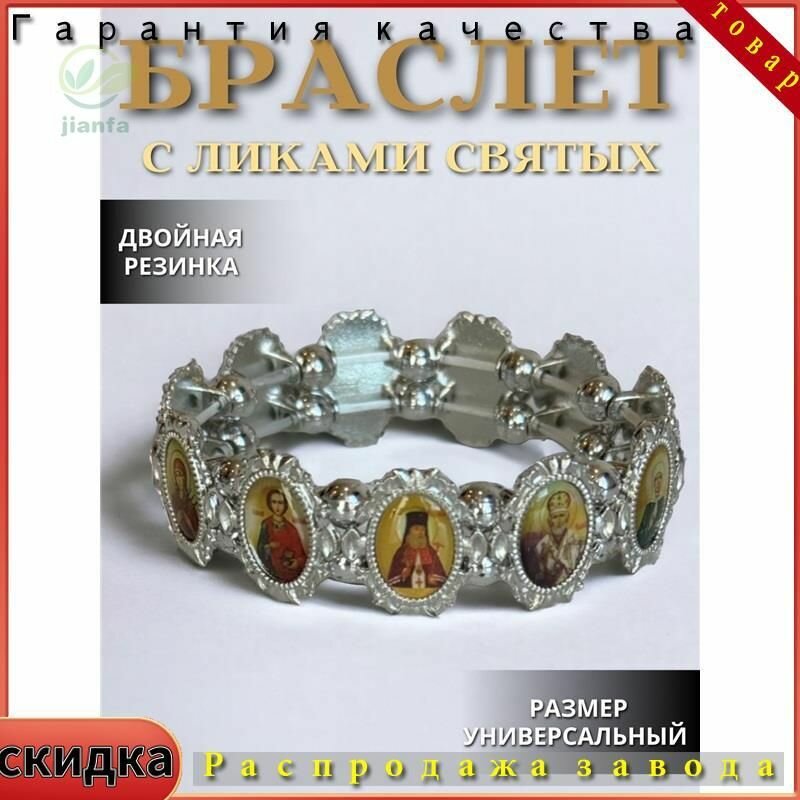 Браслет
