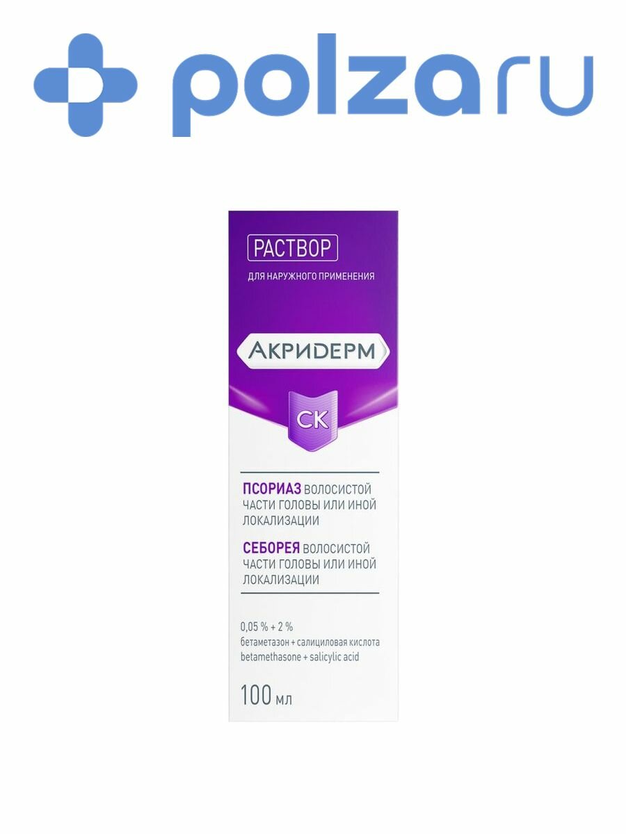 Акридерм СК, раствор для наружного применения 0,05 % +2 %, флакон 100 мл
