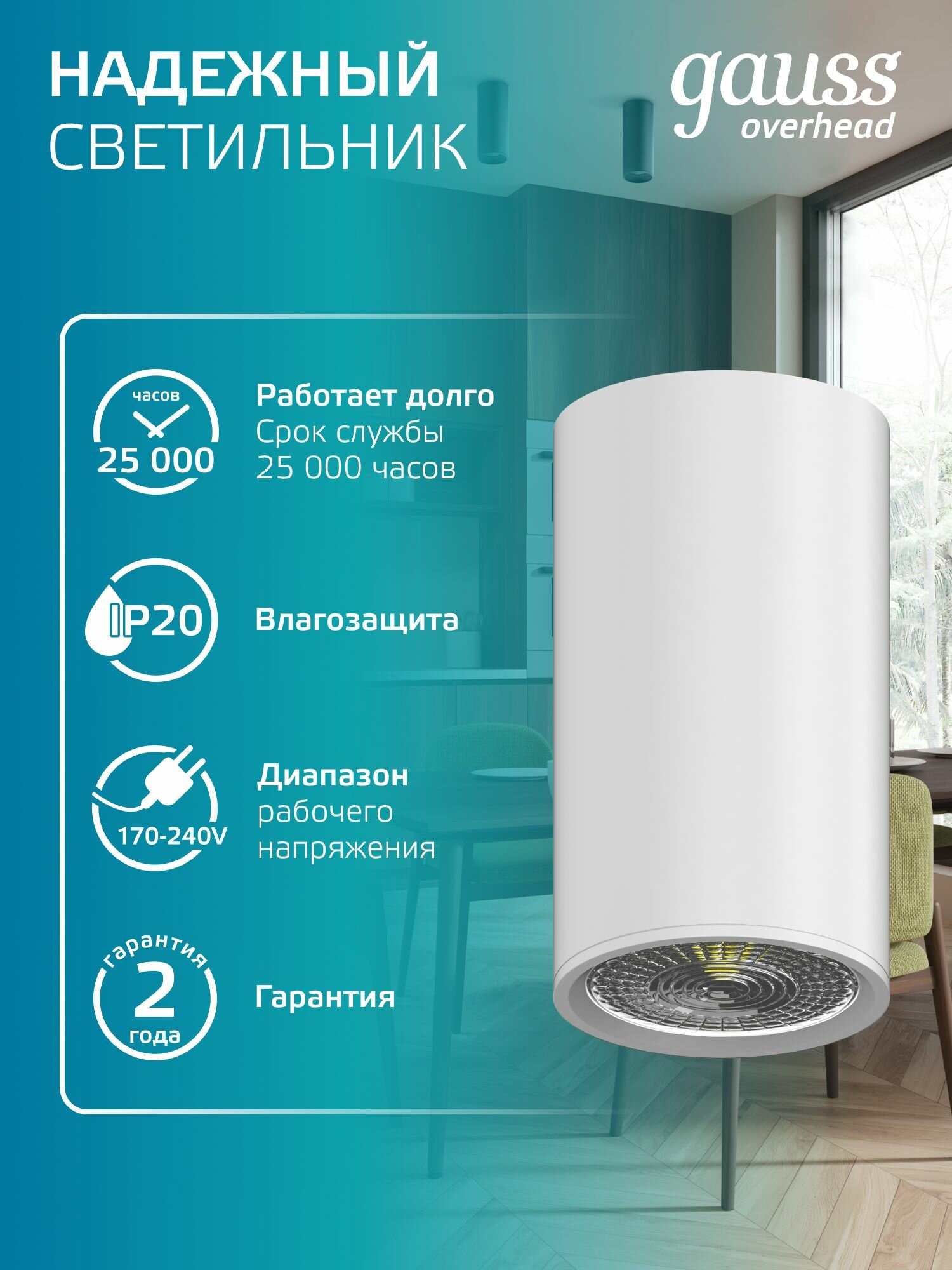 Светильник потолочный накладной под лампу GU10 Белый Gauss Basic — фото 1