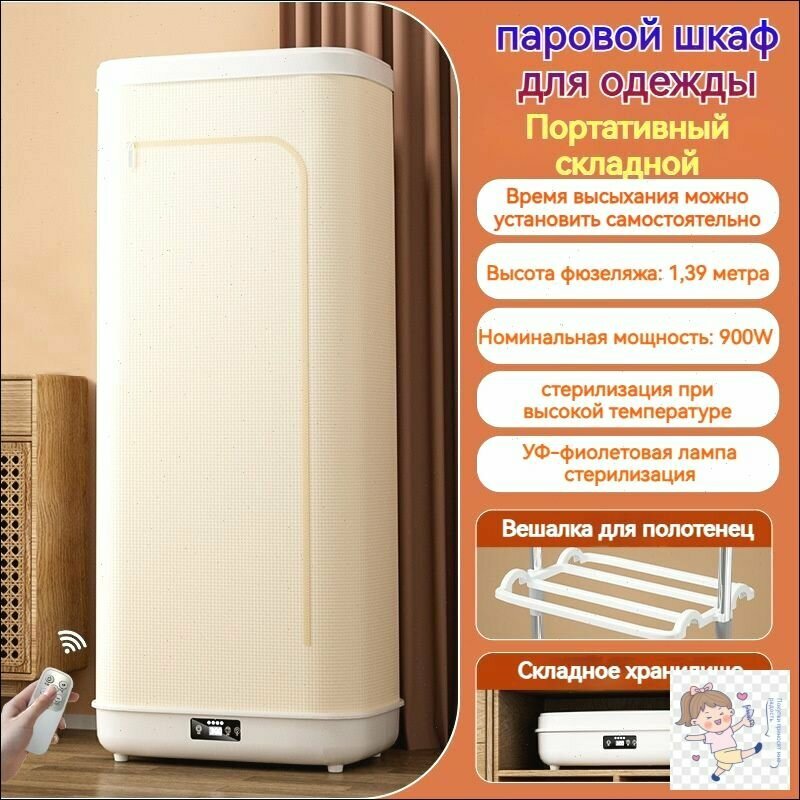 Паровой шкаф "Умный дом" 3 в 1: паровая обработка сушка и дезинфекция слоновая кость