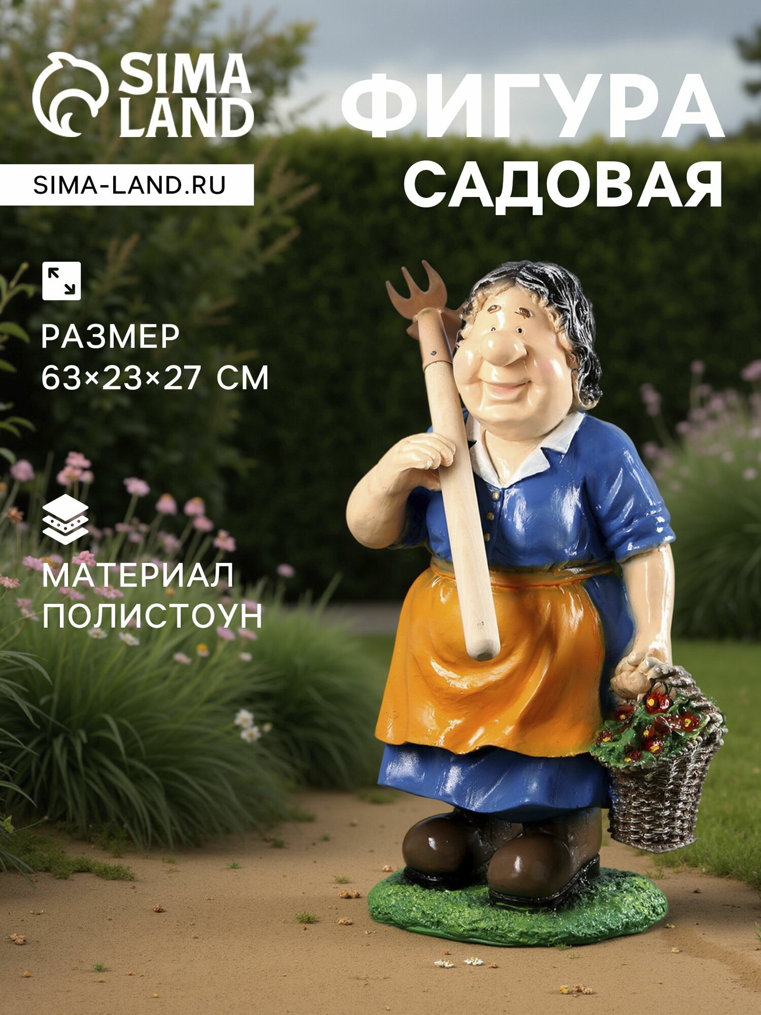 Садовая фигура из полистоуна 