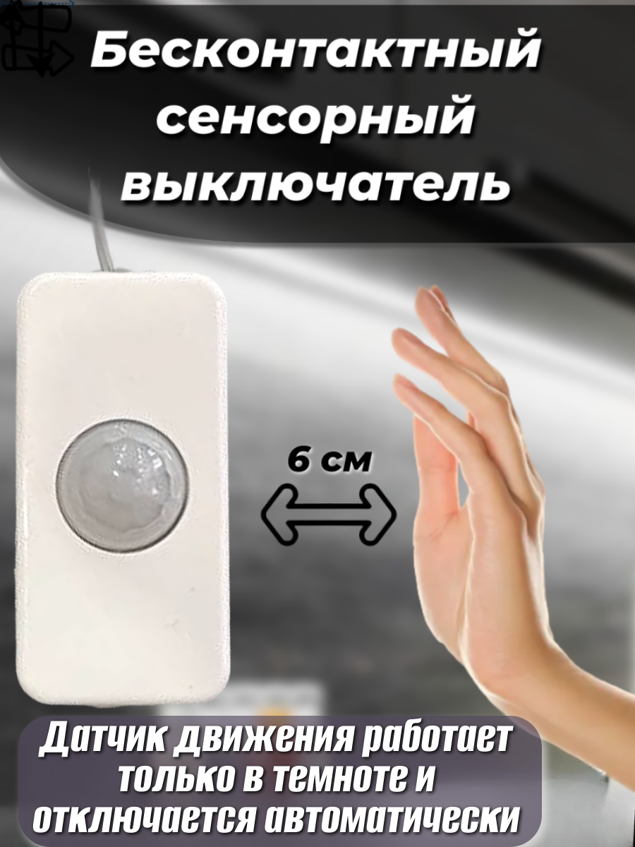 Светодиодная лента с датчиком движения DiKAT, 5м, холодный белый, подсветка интерьерная с датчиком движения, питание 5В от USB — фото 1