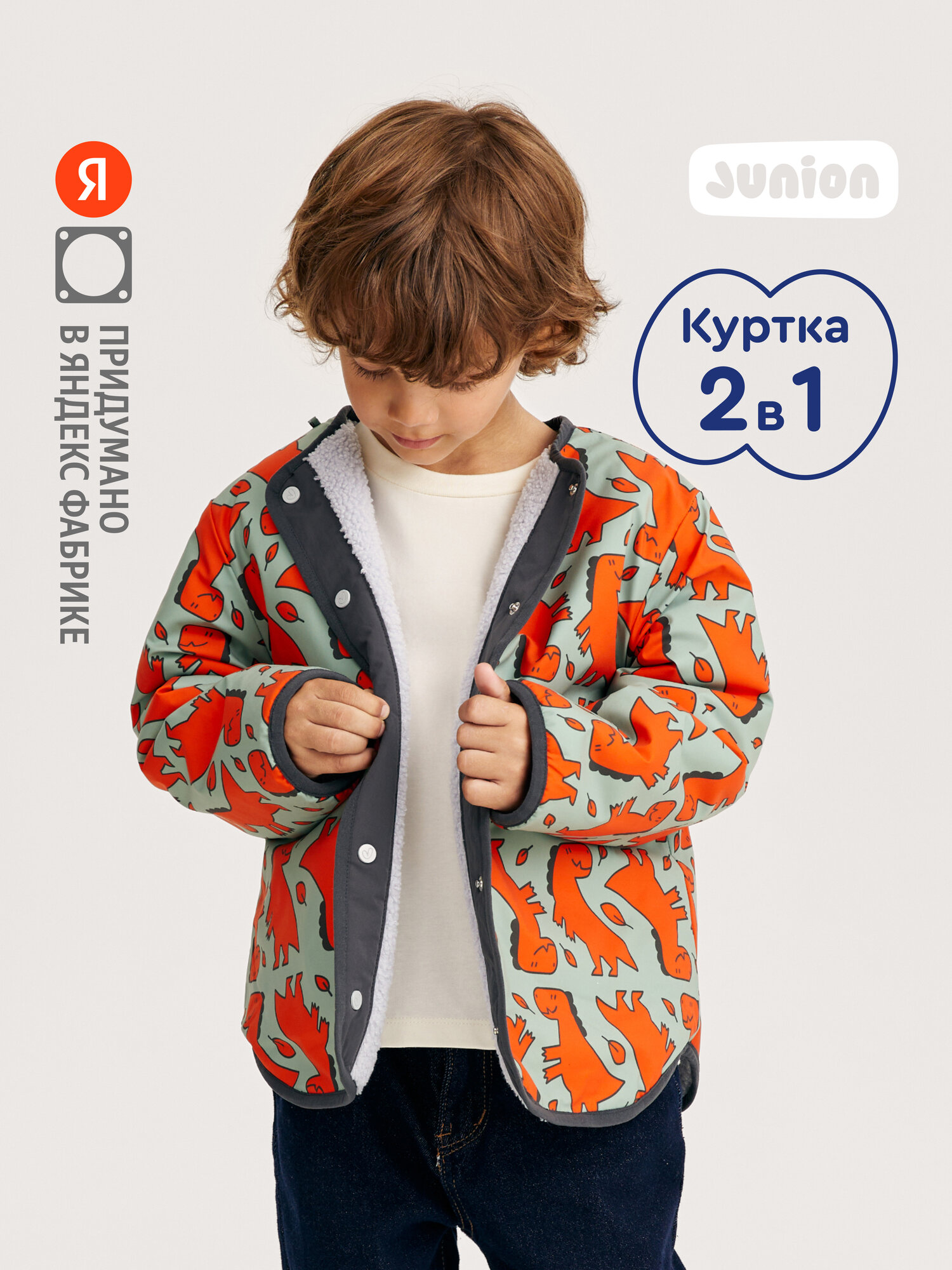 Куртка двухсторонняя