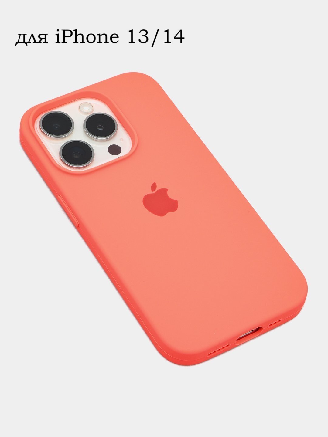 Силиконовый чехол для iPhone 13/14 , с логотипом, тонкий и мягкий, 25 цветов