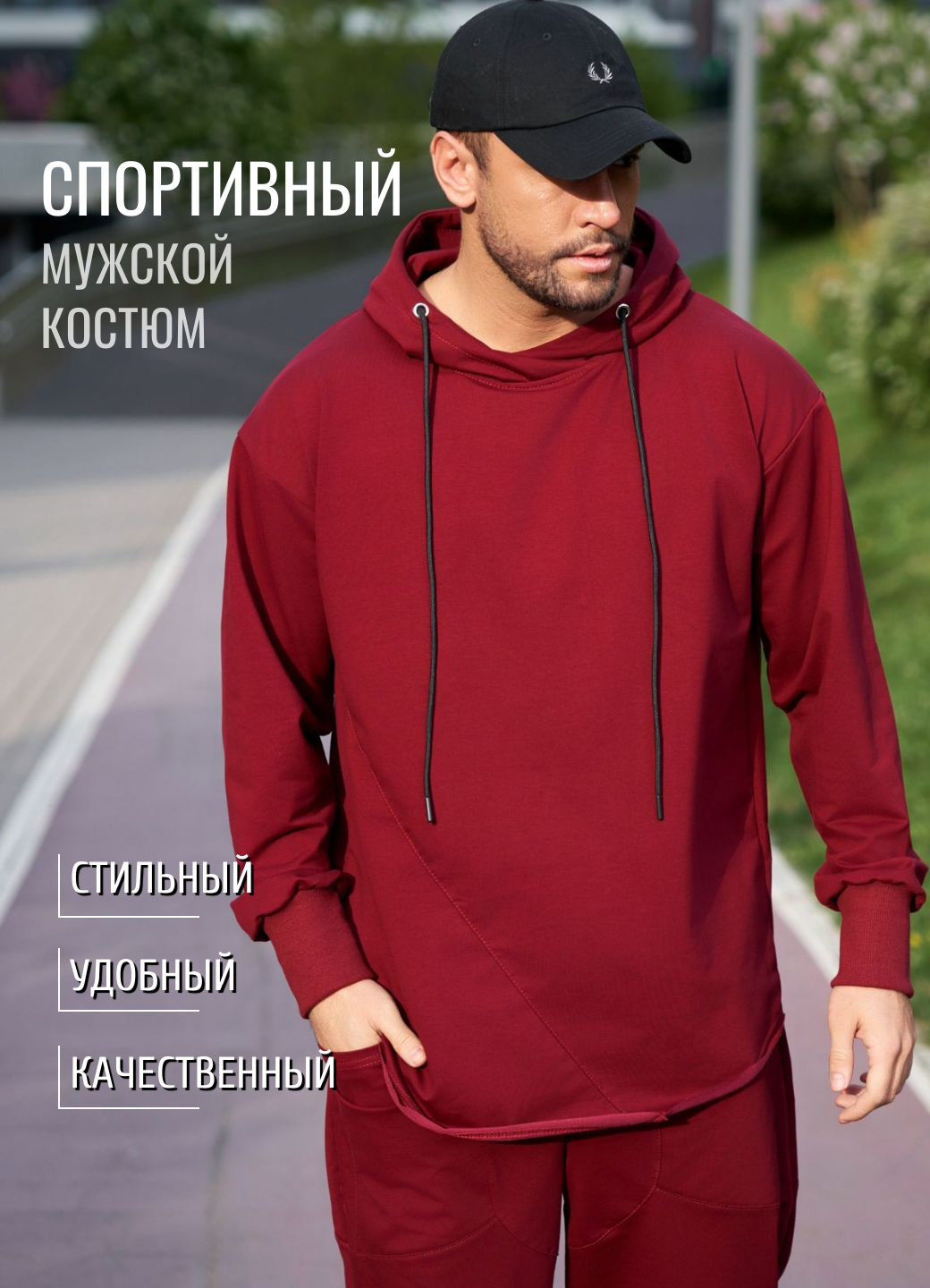 Костюм спортивный спортивный мужской