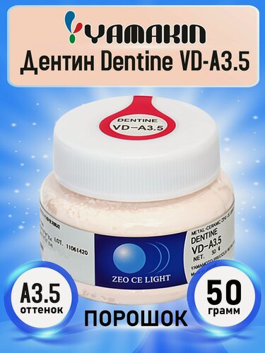 Изображение товара Дентин Dentine VD A3.5, порошок, 50г, по расцветке соответствующий VITA, ZEO CE LIGHT, Yamakin (Япония)